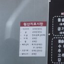 한오백년추어탕 | 충남 서천맛집 한오백년추어탕 방문 후기 현지인 추천