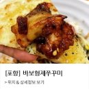 바보형제 쭈꾸미 이미지