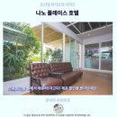 제이건강생활 수영지사 | 나노 플레이스 호텔 후기 촌부리 가성비 숙소 추천