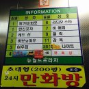24시만화방 이미지