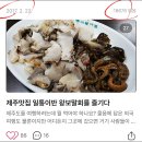 상무종로약국 | 소주 한 병에 안주는 서비스라...