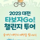 타보자 이미지