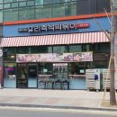 유리즉석떡볶이중동