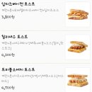이삭토스트 구미구평점 이미지