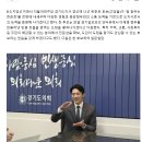 한준호, 비전 제시… “이재명 레임덕 막아낼 것” 이미지