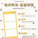 오산시 양산도서관 이미지