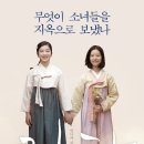 아, 그곳에 남아있는 건 우리 모두여야 했다. (영화 귀향 리뷰 / 스포 / BGM) 이미지