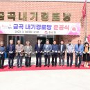 내기경로당 이미지