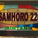 삼호로-2 이미지