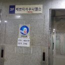 베르디사우나 이미지