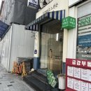 금호동 베이커리 맛집 | 침착하고 느린손 후기