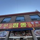 룡천짬뽕 | 남양주 월산리 룡천 짬뽕 후기 Feat.내돈내산 & 살인자ㅇ난감 대사