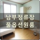 대구남부정류장원룸 만촌역 원룸 투룸 쓰리룸 수성대학교 원룸 기숙사보다 좋은방 이미지