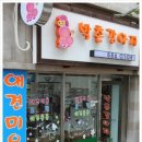 박촌강아지 네이버블로그
