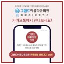 그랜드아름다운의원 이미지