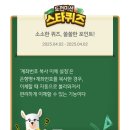 스타복사