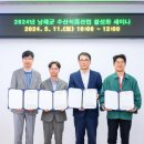 남해유통 이미지