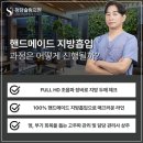 서울지방흡입의 모든 정보: 효과, 통증, 주의사항