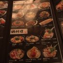 우마이도쿄 이미지