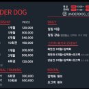 언더독클라임