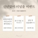 베리국 | w1. 웨딩플래너 계약 후기: 베리굿 강민영 플래너님