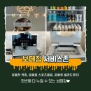 보떼 짐 이미지