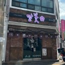 달꽃스시 이미지