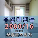 서가공인중개사사무소 이미지