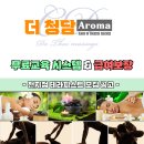 ■더 청담 테라피스트 모집합니다!(보장급여제) 주 4일 &amp; 5일 근무 / 주말근무■ 이미지