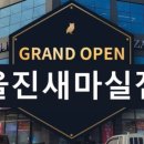 작심스터디카페 울진새마실점 이미지