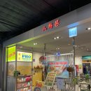 현대백화점중동점 이미지