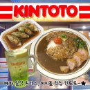 킨토토 - 하남시 미사강변중앙로 181 | 대학로 혜화맛집 킨토토: 종로 일식 카츠, 하이볼 전문점 후기