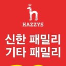 광주흑석헤지스종합