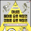헤어룸 네이버블로그