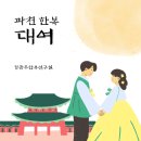 정금주 | [한복] 정금주한복연구소 촬영용 한복대여 후기 | 과천 한복점