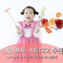 키즈오락 | 사진 맛집 [오락필름 송도] 인천 스튜디오 키즈프로필 스냅촬영 사진관 추천 가격 후기