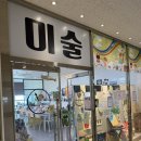 라이브짐 산척점 | [동탄] 마음 팔레트 아트 스튜디오 미술학원 : 성인 취미 클래스 1회로 작품 완성한 후기
