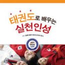 민족 태권도 이미지