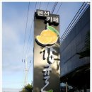 감귤향기힐링파크 이미지