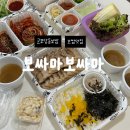 씨유 당동삼성마을점 | 군포당동보쌈 맛집 보싸마보싸마 2인세트 포장 후기,군포트레이더스 맛집,안양컨트리클럽 맛집