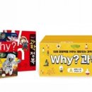 원리과학 WHY 이미지