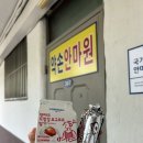 동작약손지압안마원 이미지