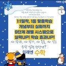 미래엔수학사송원탑학원 네이버블로그