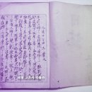 일지(日誌), 수원에 주둔한 일본 주차군(駐箚軍) 병사의 병영 일기장 (1913년) 이미지