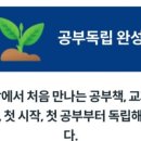 포텐수학전문학원 이미지