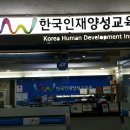 인재교육원식당 이미지