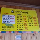 회정할매곱창 이미지