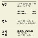 유희스테이