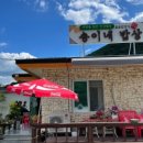 송이네밥상 이미지