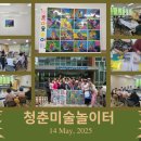 강서구립봉제산어르신복지센터 | 강서구립봉제산어르신복지센터 미술봉사